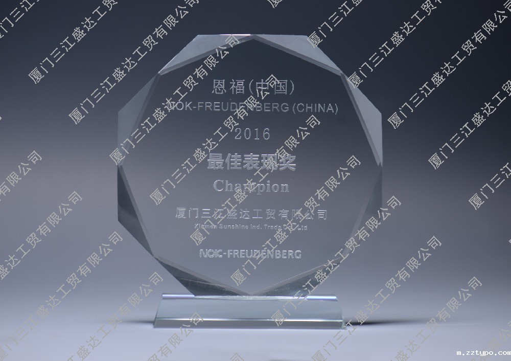 2016年荣获恩福中国国内代理商最佳表现奖