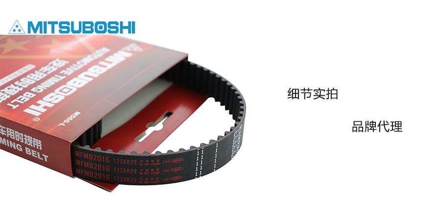 三星皮带,时规带